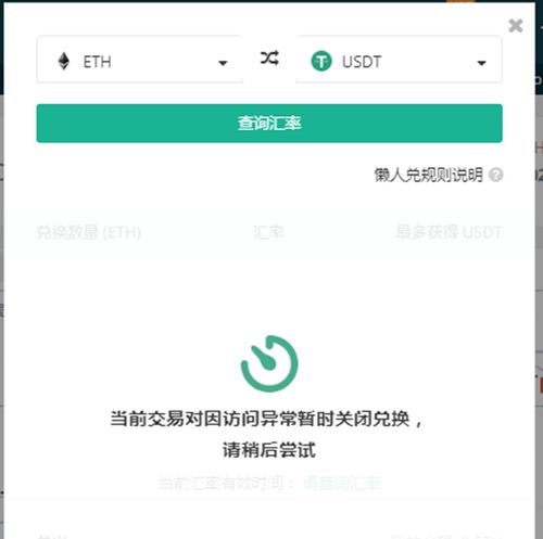 how to buy usdt on hotbit app,How to Buy USDT on Hotbit App: A Detailed Guide