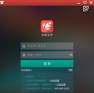 乐教乐学账号换了登录设备是不是要用短信登录？