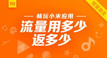 联通29元米粉卡流量？联通米粉29元套餐怎么样