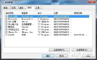 Win7系统CPU占用率高如何解决