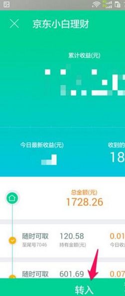 问大家一个问题 手机上的那些理财软件 比如什么京东金融 小米金融 买他的理财产品 会不会有风险