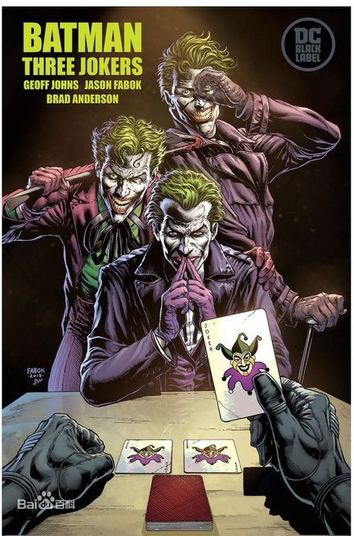为何美漫中的小丑 Joker 这么受人欢迎
