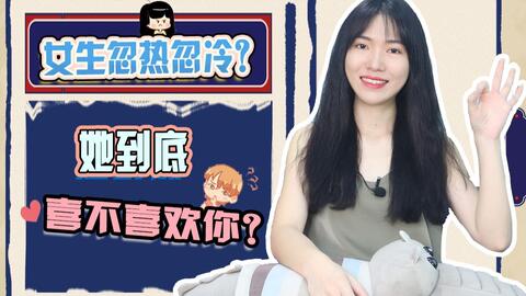 女生拒绝了你的表白后,却主动发信息给你 这行为背后有三个原因