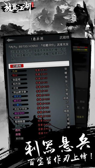 放置江湖tap版本下载 放置江湖taptap版下载 附兑换码 v1.0 游侠下载站 