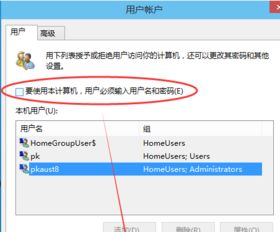 如何关闭win10的开机登入密码