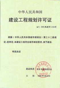 为什么规划许可证办理不下来？急~急急~~急急急~~~