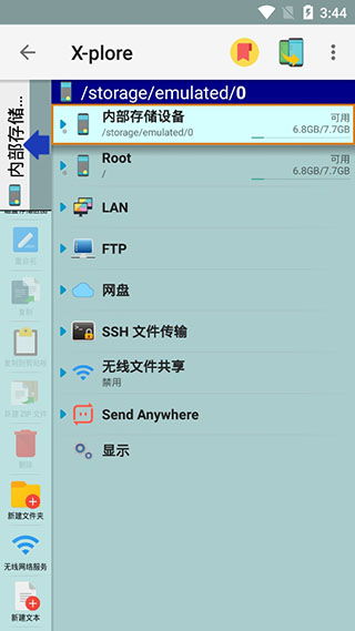 xplore文件管理器手机X plore具体怎么使用 