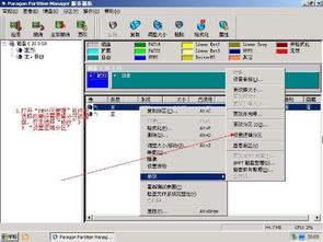 win10分区设置逻辑分区大小