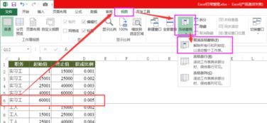 EX文件里有条线导致不能滑动怎么弄 