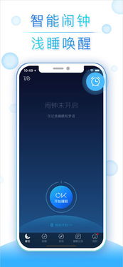 蜗牛睡眠app下载 蜗牛睡眠梦话失眠检测神器app软件下载 