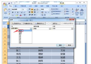 EXCEL 一张表中有多个相同客户 如何把相同客户相关数据汇总在一起 