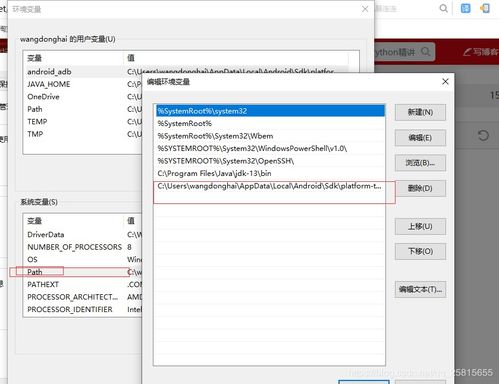 adb环境变量设置win10