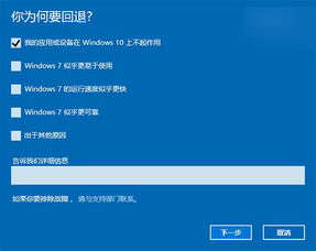 win10降级安装win7教程