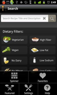 美食指南app