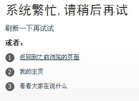 怎么取消特别收听里的好友 我点取消收听,出现的是参数错误 请高人指点 