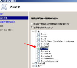 mysql 修復