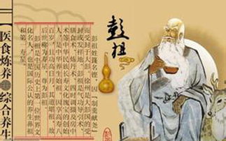 活了800岁的彭祖,最后怎么死的