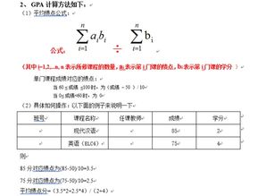 汕头大学gpa怎么算 