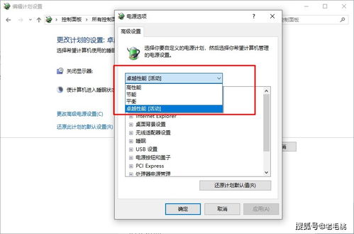 win10风扇转速怎么调