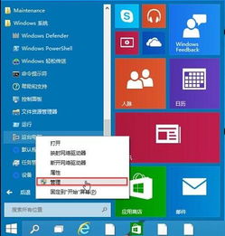 笔记本win10显示音频服务未运行