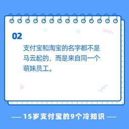 支付宝15周年,官方告诉你9个有关支付宝的冷知识