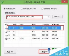 win10照片显示参数