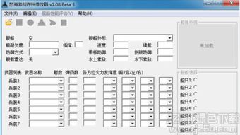 怒海激战1修改器