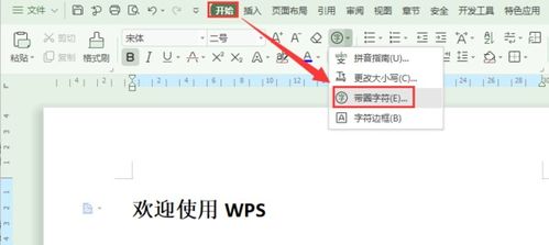 wps口怎么表示，如何在wps口内打√符号(wpsexcel口内打√快捷键)