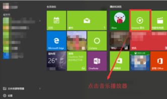 win10主题应用如何使用