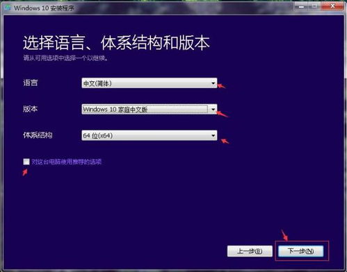 win10蓝屏后重置电脑