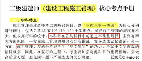 二建建筑实务 背熟 60个考点,保准高分过