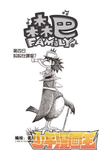 动漫杂志少年漫画王四月刊 