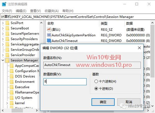 win10你的电脑设备需要修复6