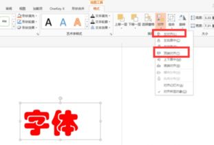 ppt怎么把红色的字体弄在黑色的字体上,点一下红字才会出来 