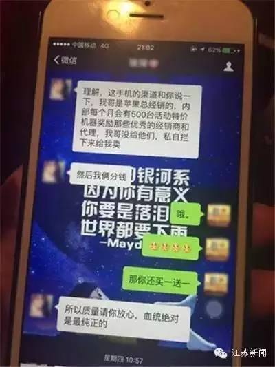 Water真相 这么幼稚的骗局,请你以后别在我的朋友圈里出现了 