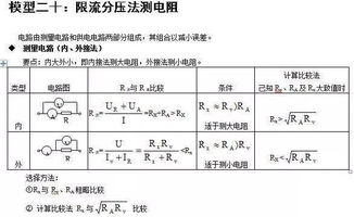 半偏法测电阻的测量值和真实值哪个更大一些？