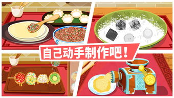 中华美食游戏下载,种类也很丰富,可以根据自己的喜好来享受。