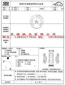 汽车结算单样本 信息阅读欣赏 信息村 K0w0m Com