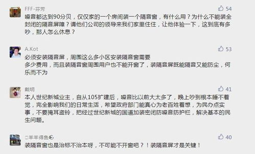 105国道噪音扰民追踪!部门再次回应:将进行现场走访...,打110投诉噪音扰民后要到现场吗-第1张图片