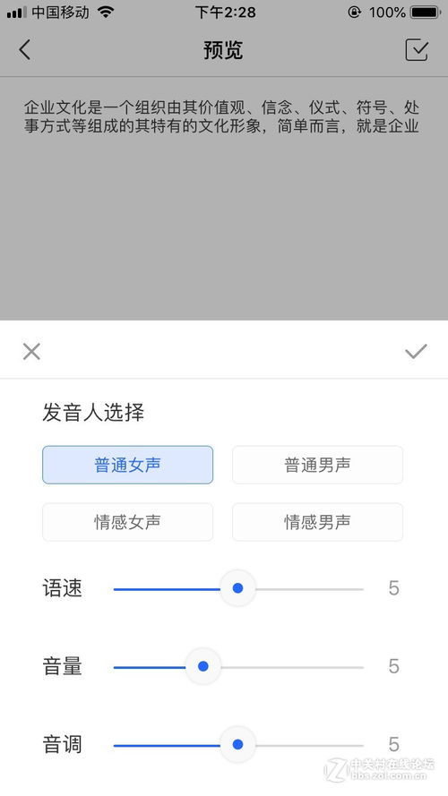 朗读软件文字转语音(朗读软件文字转语音app)