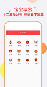 2020宝宝取名app免费版下载 2020宝宝取名超全版V1.0下载 飞翔下载 