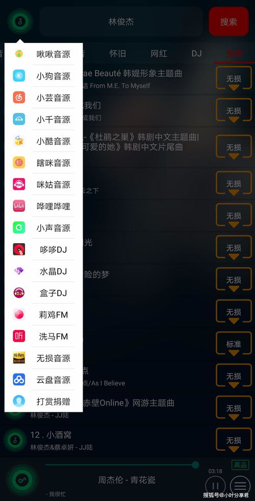 白嫖全网音乐,集齐17个音乐搜索引擎的APP,真心推荐