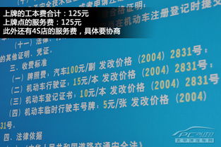 上海拍牌流程攻略2022,拍沪牌攻略最后10秒决定成败,上海拍车牌流程2022-第3张图片