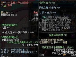 dnf100级女散打毕业装备怎么搭配 神话搭配排名推荐最新2022