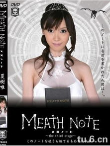 死亡笔记真人版中户田惠梨香饰演哪个角色,与夜神月的复杂关系