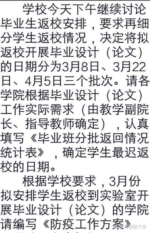 此次疫情是否会影响 2020 应届生毕业 