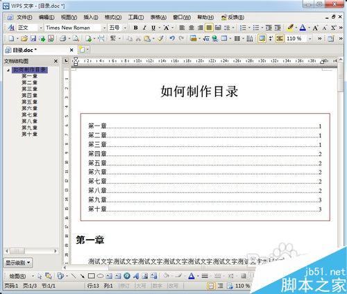 word2006下载