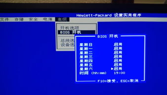 hp最新电脑win7改win10