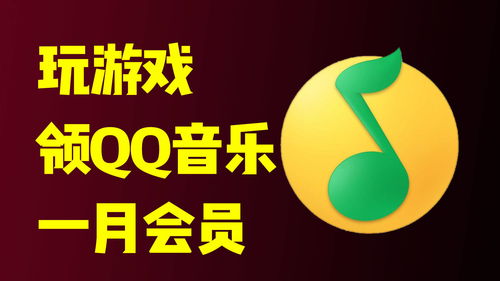 qq音乐领取游戏天龙八部,天龙八部手游礼包天龙八部手游648礼包天龙八部手游礼包app大全2022  第1张