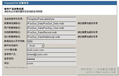 风讯cms系统自动生成文章、配图、发布站群工具